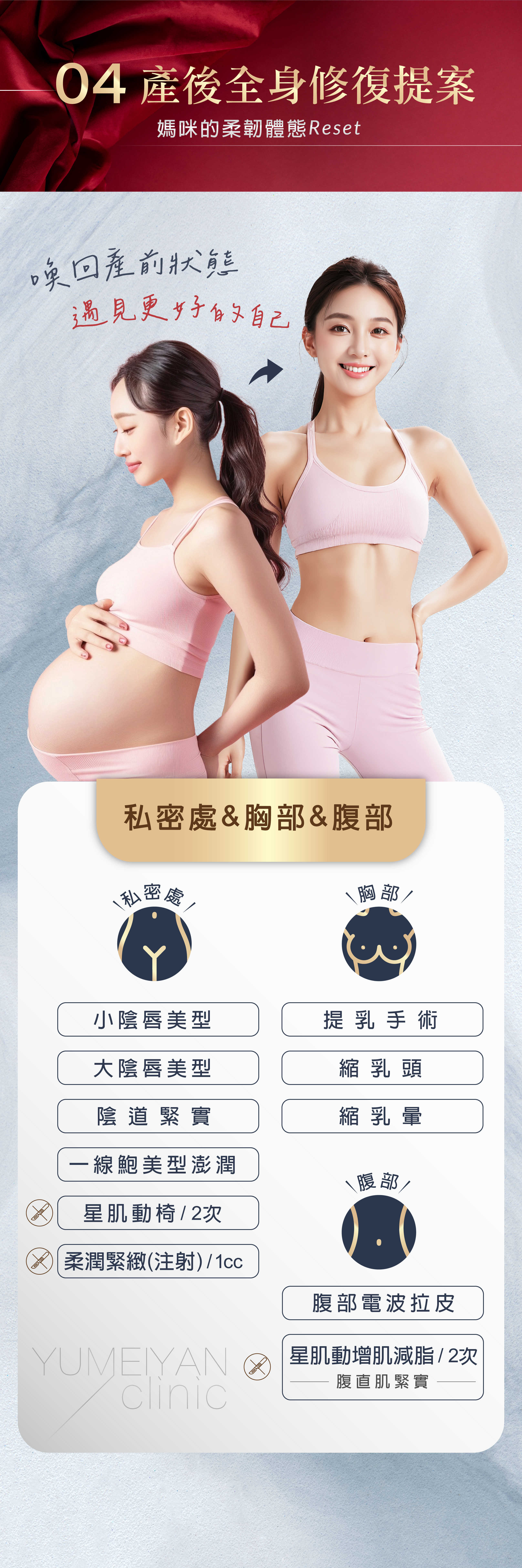 2025 韓國醫美季