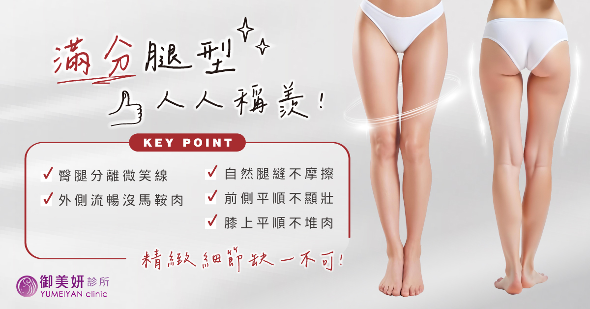 大腿環抽 滿分雙腿