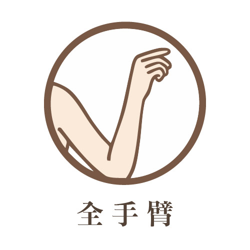 亞歷山大除毛雷射