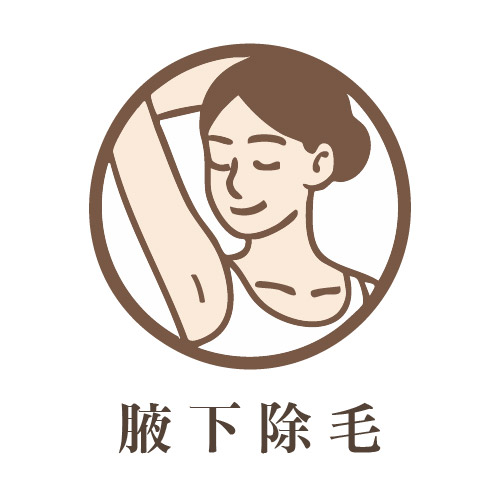 亞歷山大除毛雷射