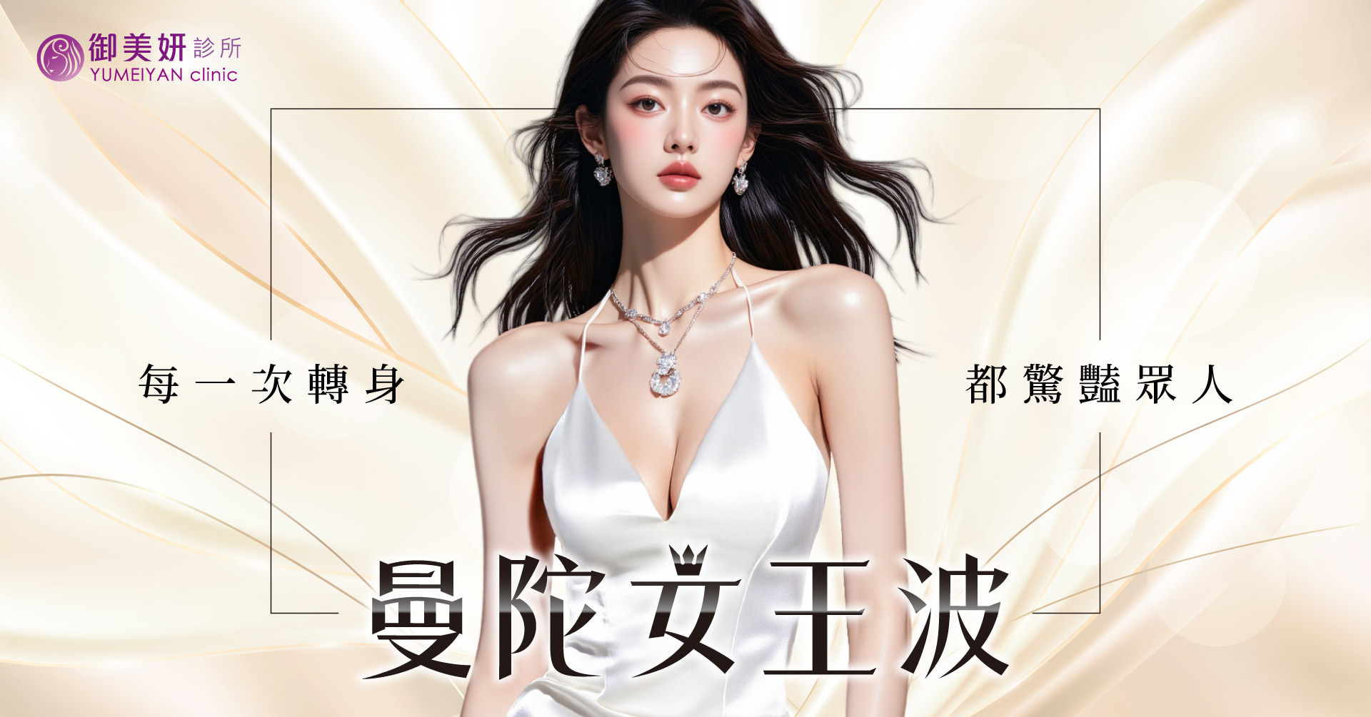 曼陀女王波隆乳 曼陀女王波隆乳