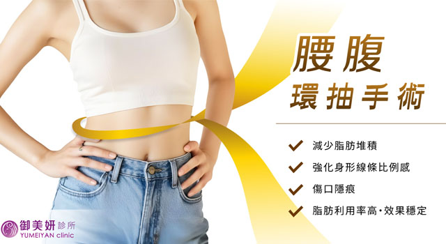 整形外科