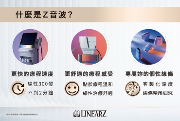 Linea_ Z音波 Linea_ Z音波