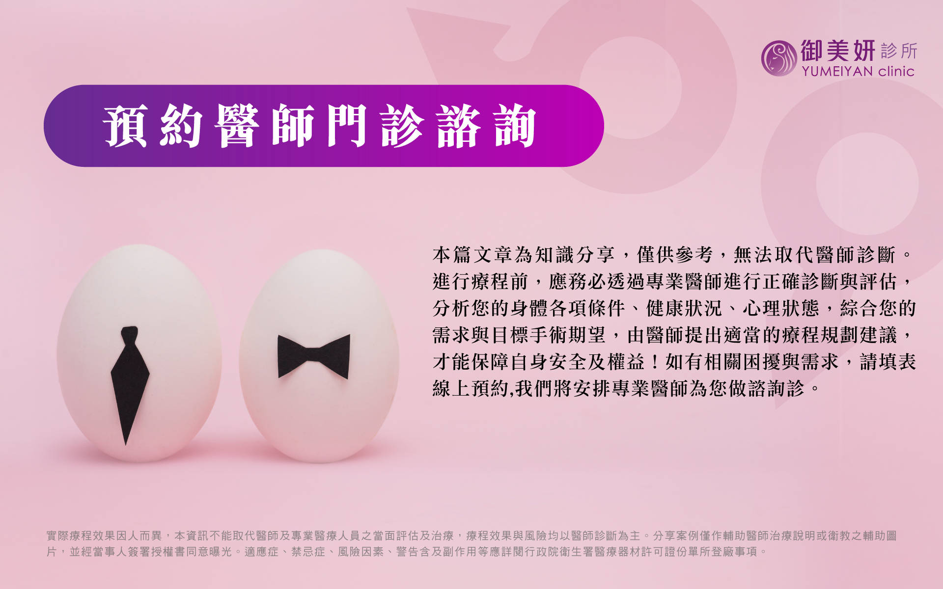 男性私密處手術 男性私密處手術