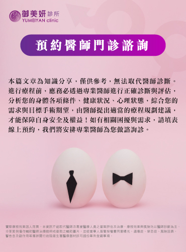 男性私密處手術 男性私密處手術