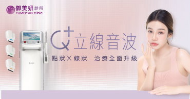 Q+立線音波 Q+立線音波