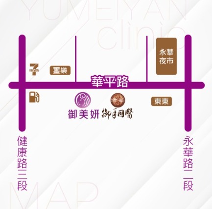 安平分院（台南醫美）