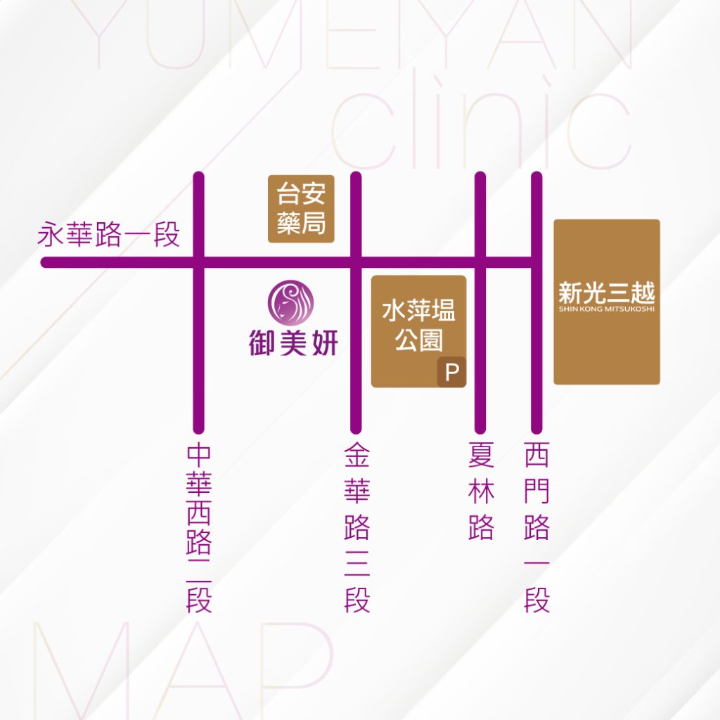 永華旗艦(台南醫美) 永華旗艦(台南醫美)