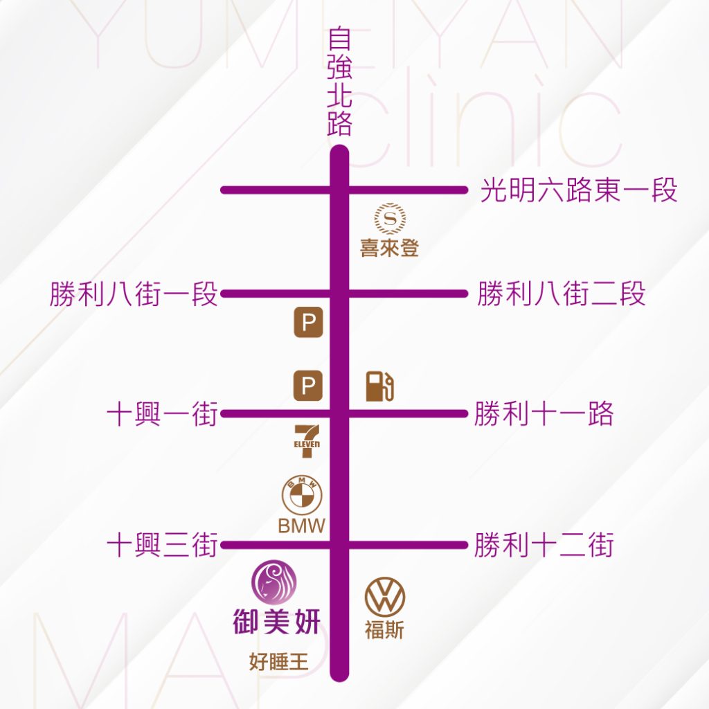 竹北分院(新竹醫美) 竹北分院(新竹醫美)