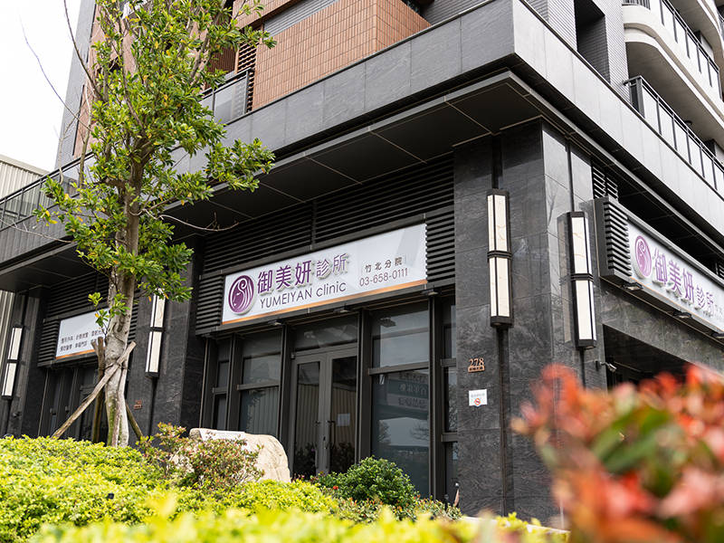 竹北分院