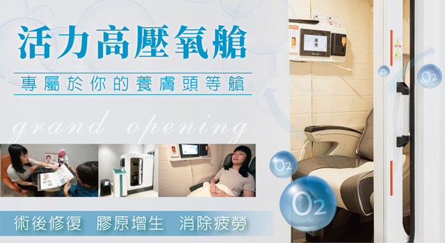 高壓氧氣艙