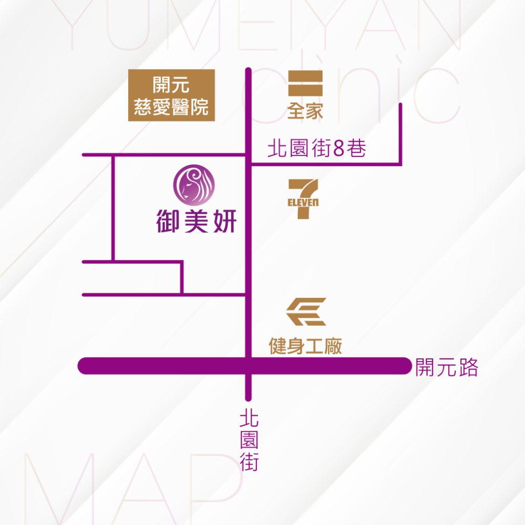 開元分院（台南醫美）